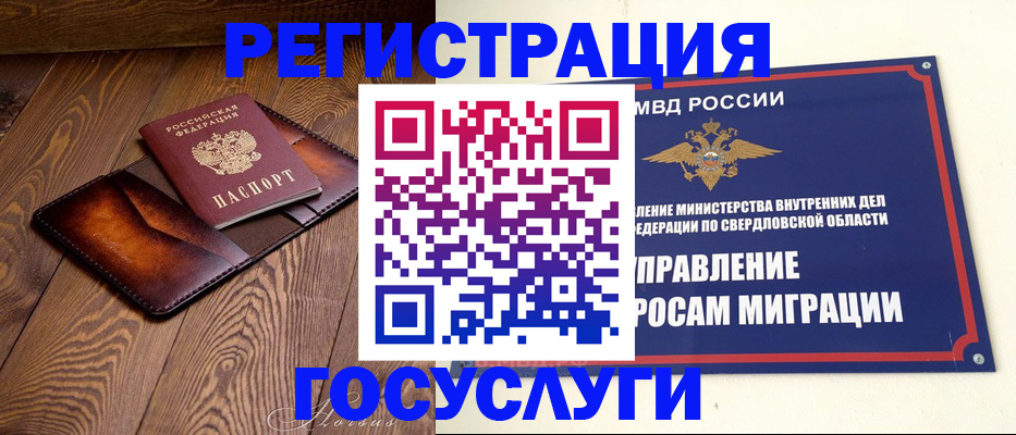 прописка для военкомата в Славгороде