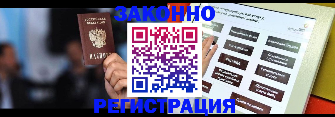 прописка для школы в Славгороде