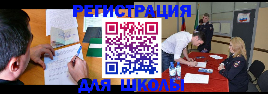 временная регистрация купить в Славгороде