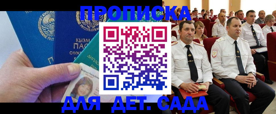 временная регистрация адрес в Славгороде
