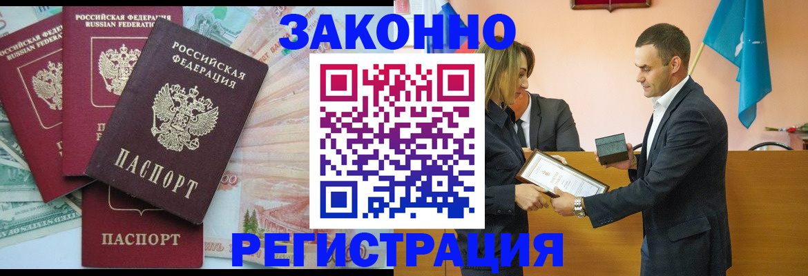 пропишу в квартире в Славгороде