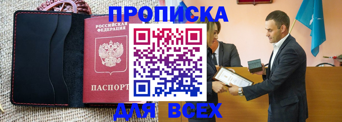временная регистрация законно в Славгороде